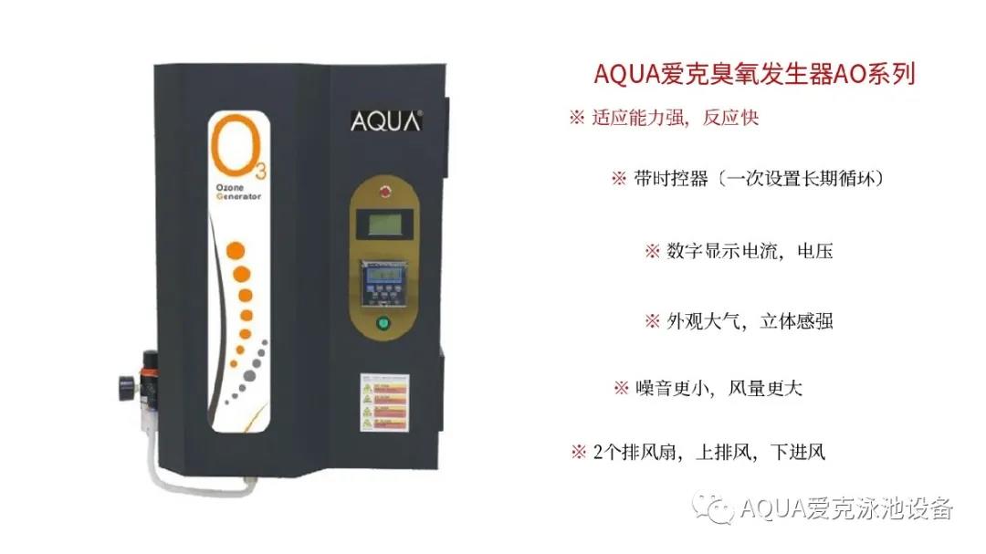 AQUA91麻豆电影在线观看臭氧发生器AO系列
