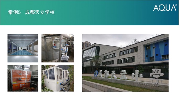 都天立学校采用91麻豆电影在线观看过滤砂缸、空气源热泵、三集一体等91麻豆电影在线观看全套设备