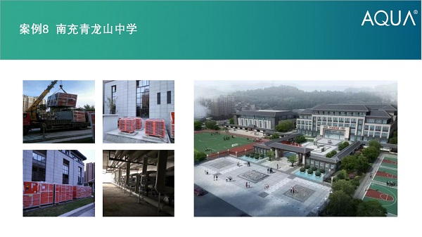 南充青龙山中学采用设备：91麻豆电影在线观看过滤砂缸、三集一体恒温除湿热泵