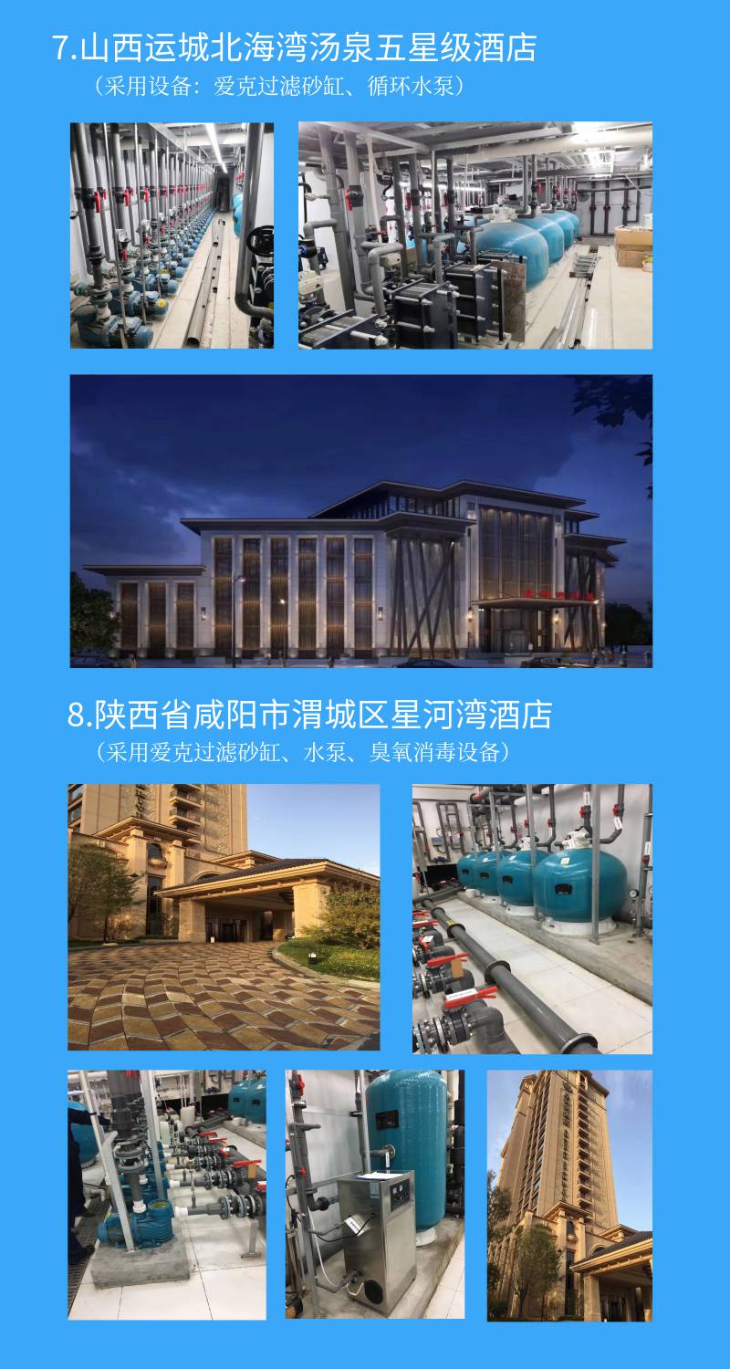 陕西咸阳星河湾酒店采用91麻豆电影在线观看全套麻豆三级高潮性爱片设备