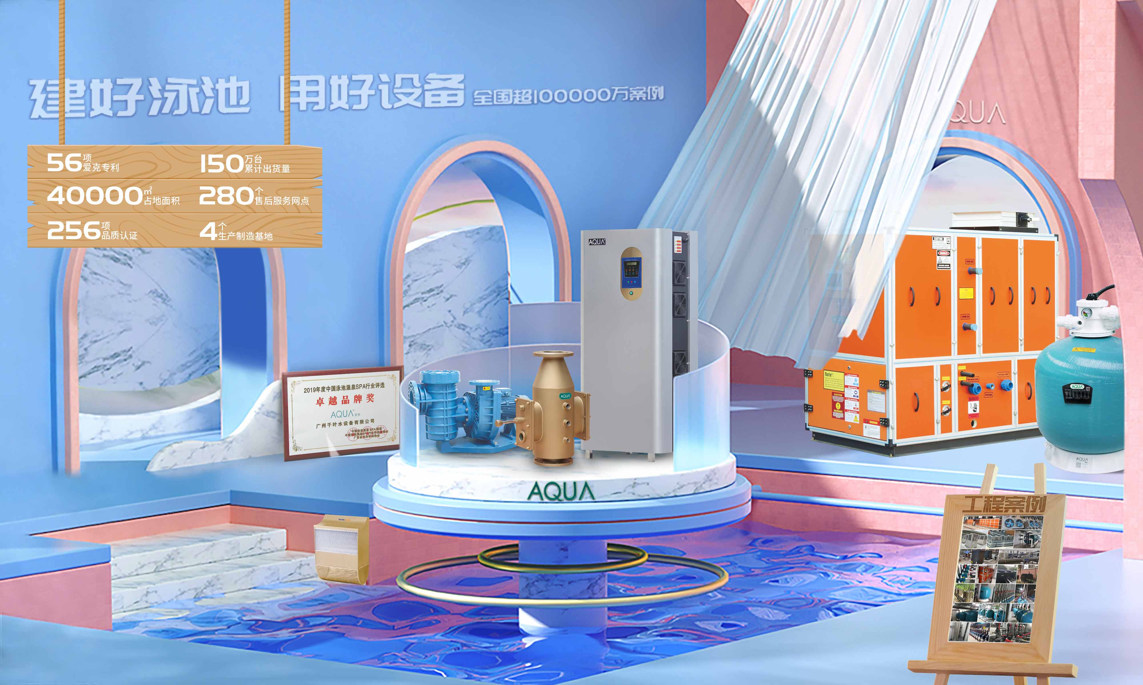 AQUA91麻豆电影在线观看麻豆三级高潮性爱片水处理设备