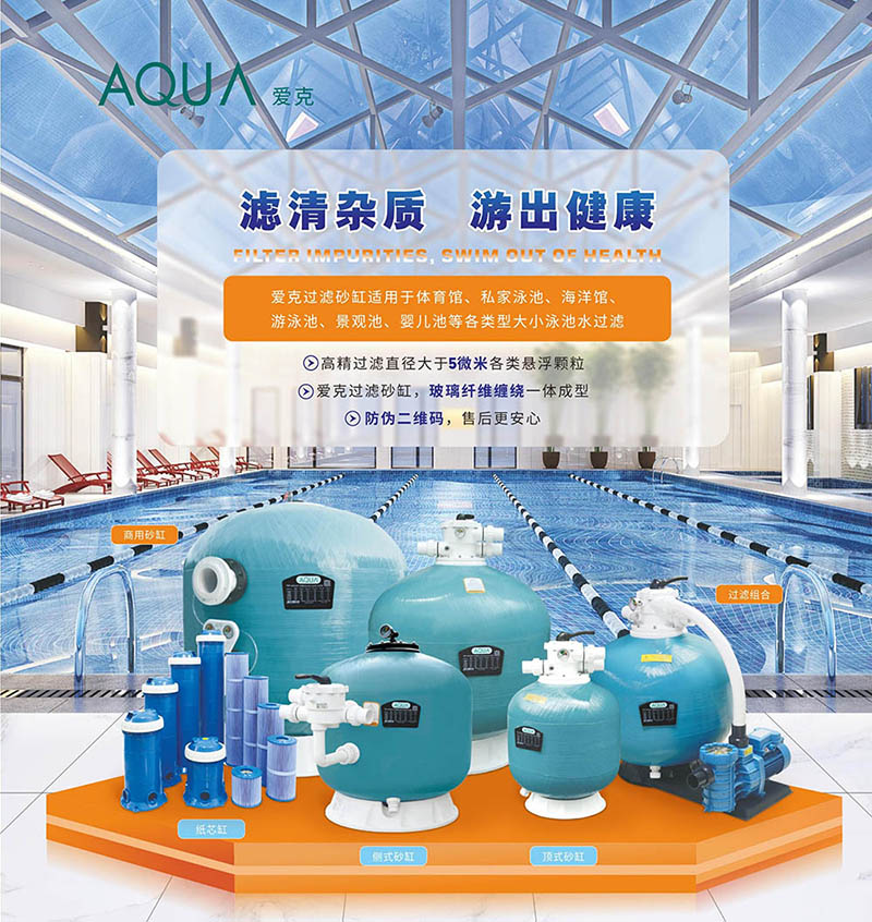 麻豆三级高潮性爱片过滤砂缸