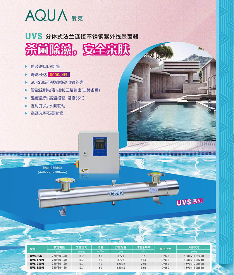 麻豆三级高潮性爱片水处理设备