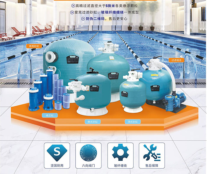 麻豆三级高潮性爱片过滤砂缸